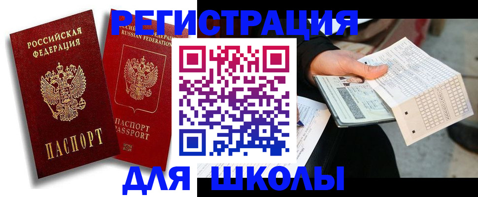 прописка поиск в Пущино