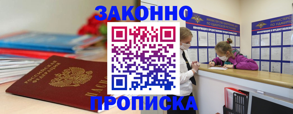 найти адрес прописки в Пущино