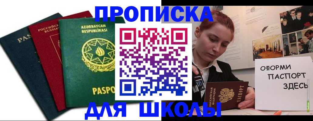 временная регистрация гарантия в Пущино
