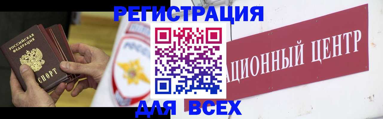 прописка паспорт в Пущино