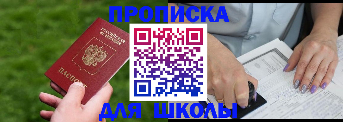 прописка 2025 в Пущино