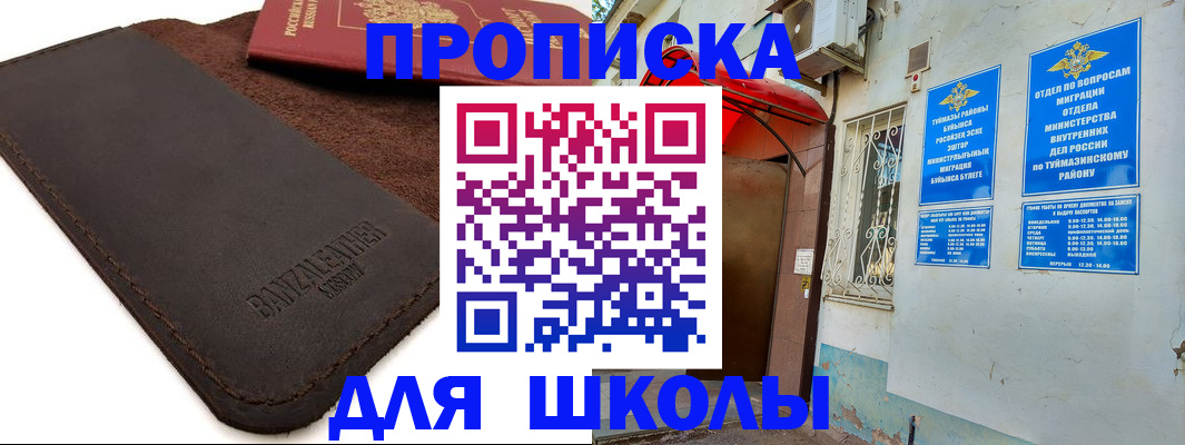 временная регистрация в Пущино